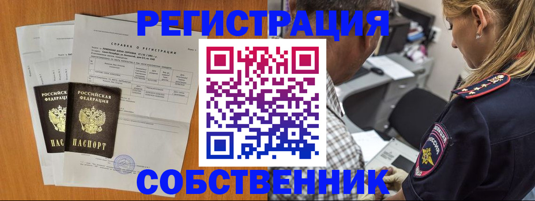 временная прописка в Феодосии