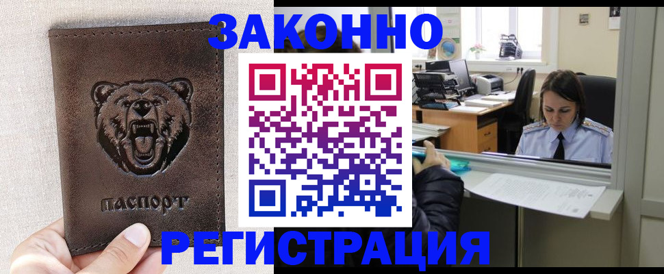 прописка 2025 в Феодосии