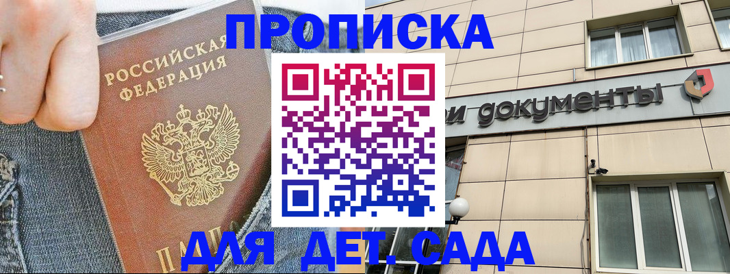 пропишу в квартире в Феодосии