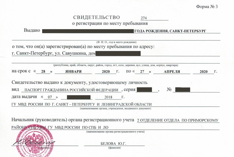 временная регистрация в Феодосии временная регистрация в Феодосии