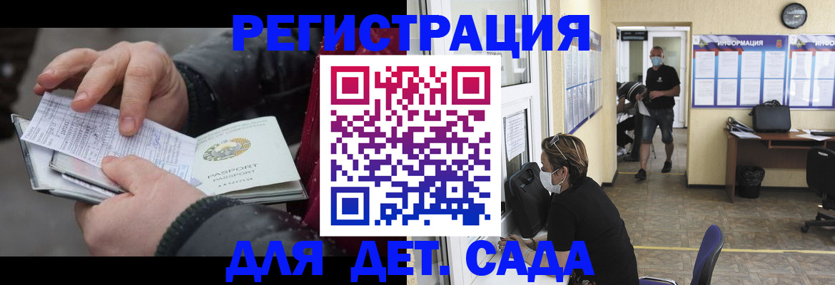 прописка 2025 в Феодосии
