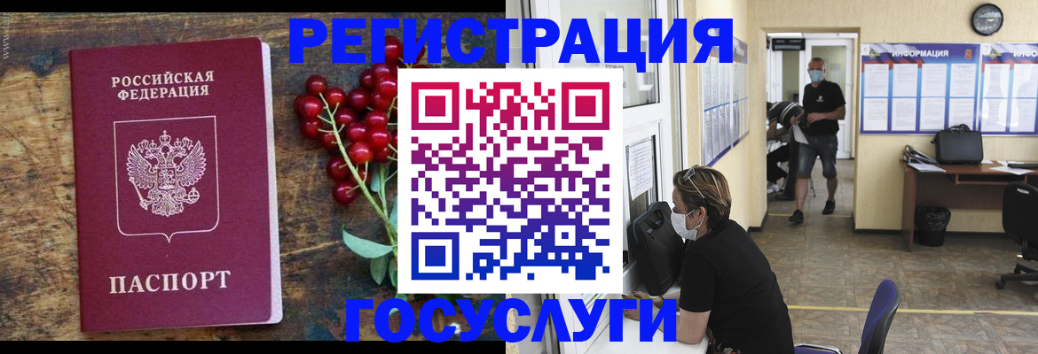 прописка ребенка в Феодосии