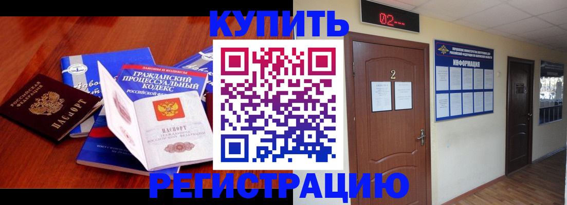 прописка законно в Феодосии