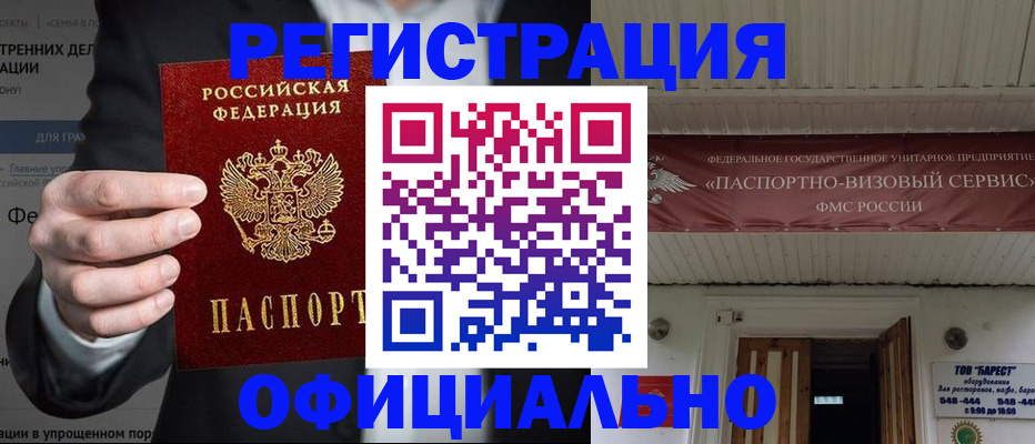 прописка ребенка в Феодосии