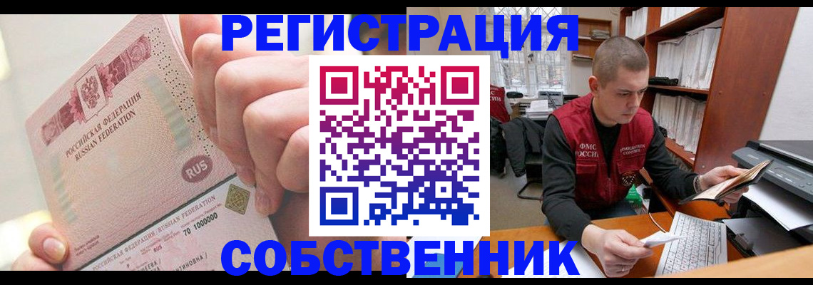 прописка ребенка в Феодосии