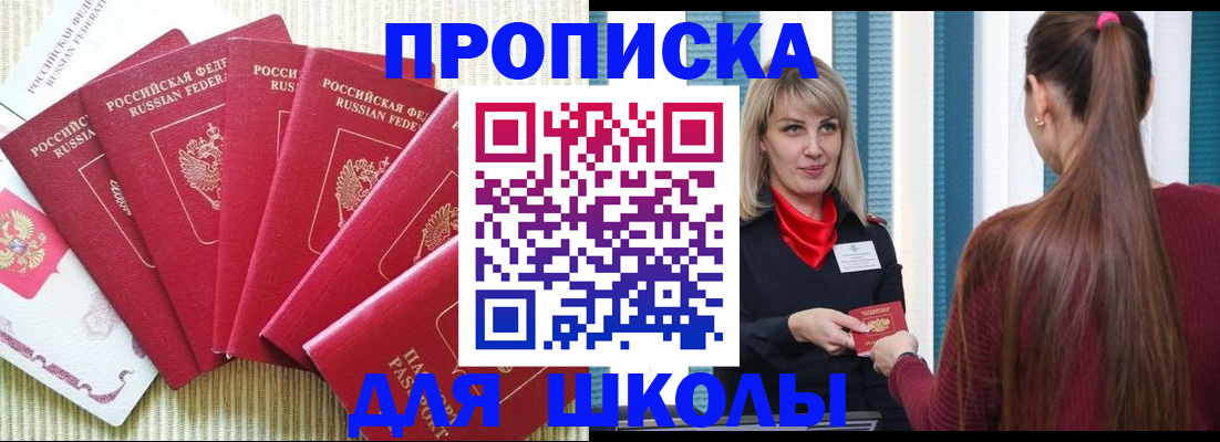временная регистрация недорого в Феодосии